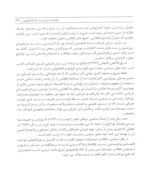 درباره تغییر جهان - نمونه چهارم - جزیره کتاب های الکترونیکی